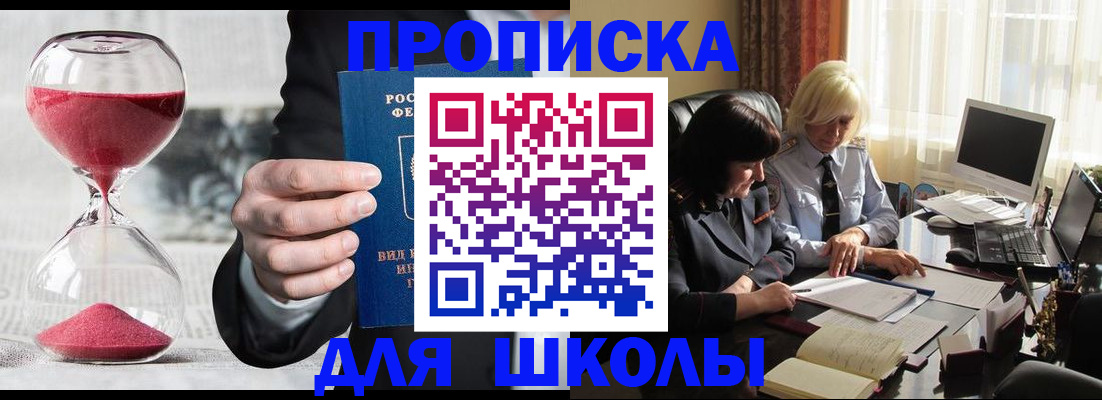 временная регистрация в Тереке