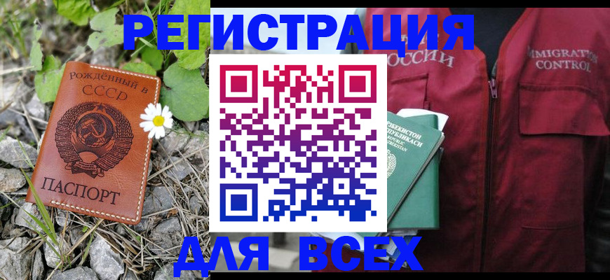 прописка поиск в Тереке