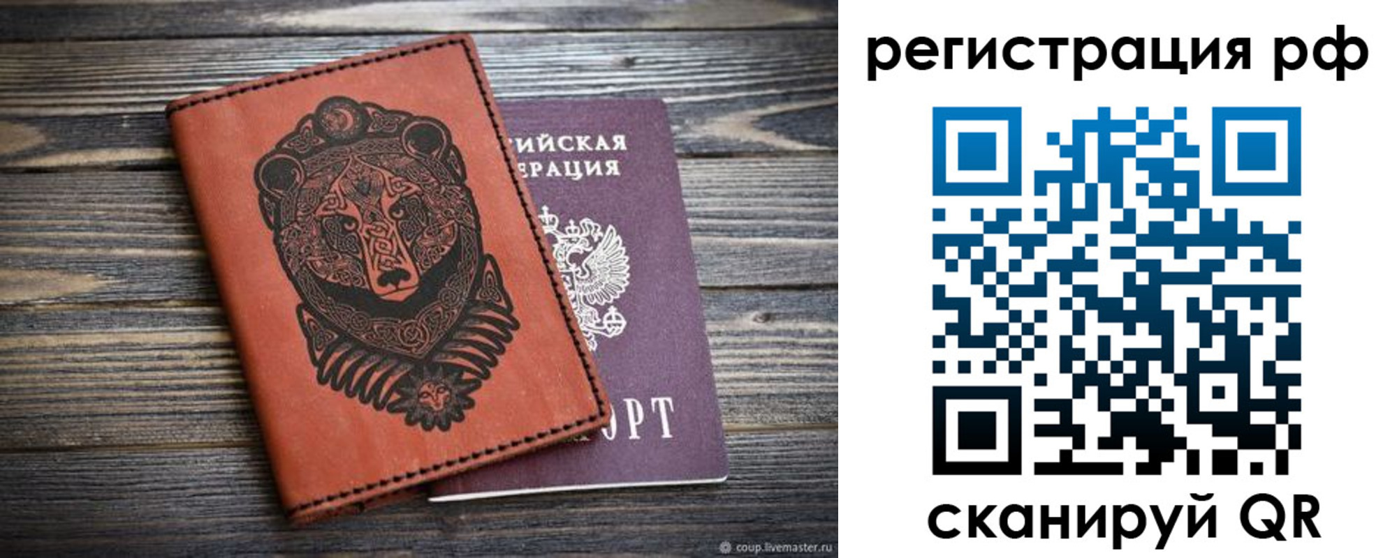 временная регистрация 2025 в Тереке