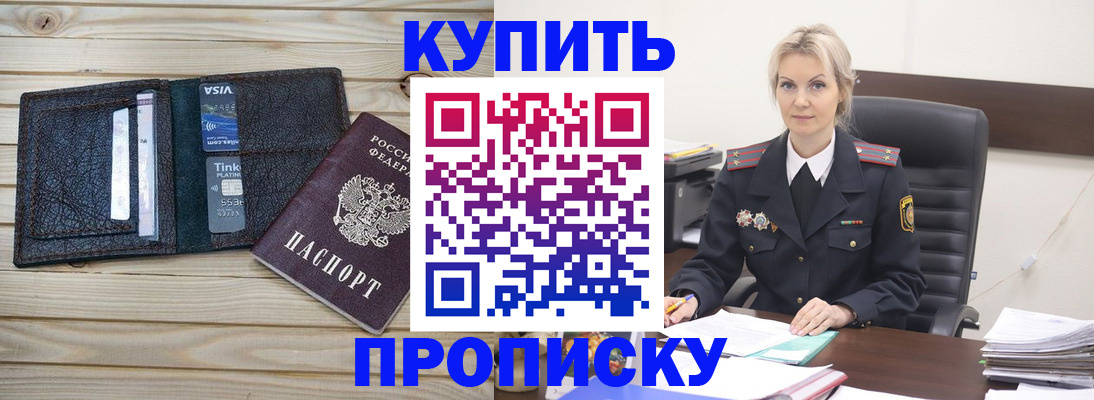 временная регистрация законно в Тереке