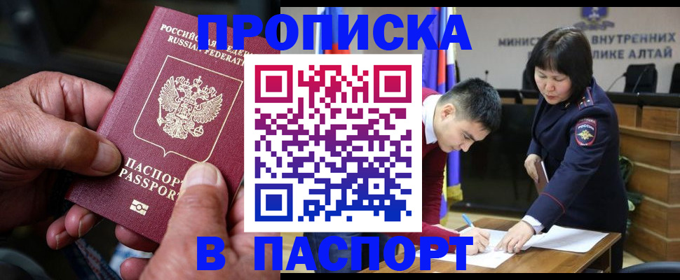 временная регистрация поиск в Тереке