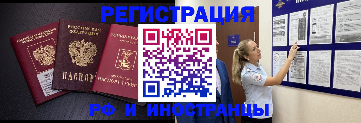 прописка паспорт в Тереке
