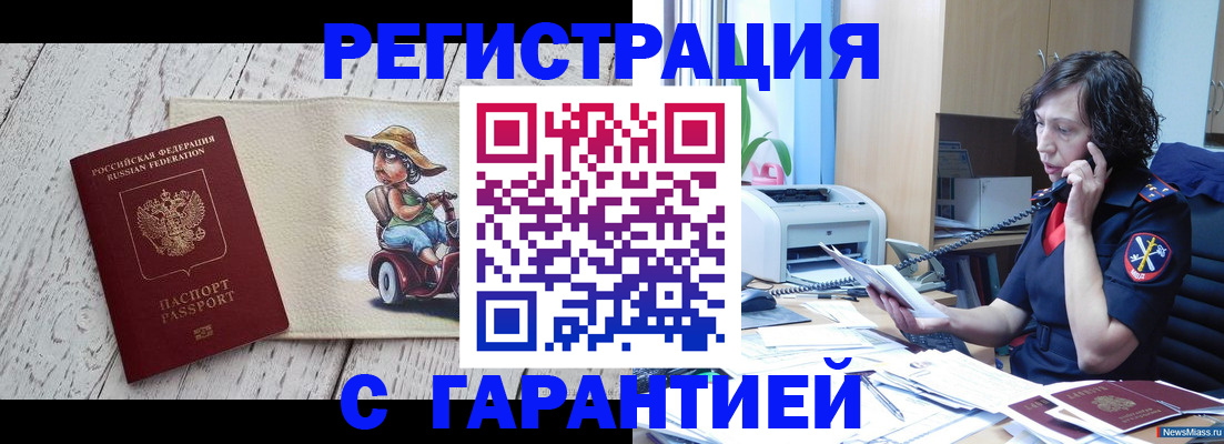регистрация для школы в Тереке